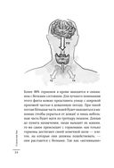 Страсти по щитовидке — фото, картинка — 21