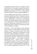 Страсти по щитовидке — фото, картинка — 22