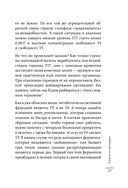 Страсти по щитовидке — фото, картинка — 24