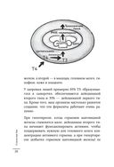 Страсти по щитовидке — фото, картинка — 25