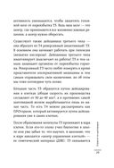 Страсти по щитовидке — фото, картинка — 26