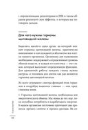 Страсти по щитовидке — фото, картинка — 27