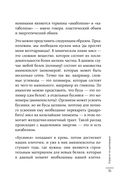 Страсти по щитовидке — фото, картинка — 28