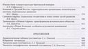 Всемирная история. В 6-ти томах. Том 6. Мир в ХХ веке. Эпоха глобальных трансформаций. Книга 1 — фото, картинка — 2