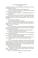 Визит к Минотавру. Я, следователь… — фото, картинка — 17