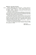 Визит к Минотавру. Я, следователь… — фото, картинка — 20