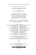 Визит к Минотавру. Я, следователь… — фото, картинка — 21