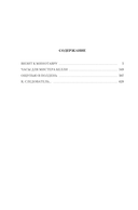 Визит к Минотавру. Я, следователь… — фото, картинка — 19