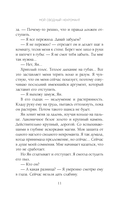 Элита Горскейра. Мой сводный некромант — фото, картинка — 11