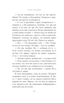 Элита Горскейра. Мой сводный некромант — фото, картинка — 12