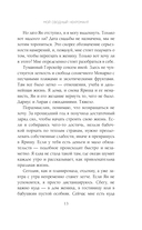 Элита Горскейра. Мой сводный некромант — фото, картинка — 13