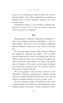 Элита Горскейра. Мой сводный некромант — фото, картинка — 14