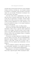 Элита Горскейра. Мой сводный некромант — фото, картинка — 15