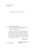 Элита Горскейра. Мой сводный некромант — фото, картинка — 4