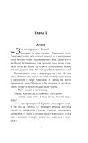 Элита Горскейра. Мой сводный некромант — фото, картинка — 5