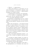 Элита Горскейра. Мой сводный некромант — фото, картинка — 6