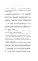 Элита Горскейра. Мой сводный некромант — фото, картинка — 7