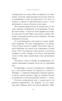 Элита Горскейра. Мой сводный некромант — фото, картинка — 8