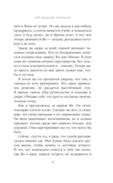 Элита Горскейра. Мой сводный некромант — фото, картинка — 9