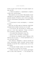 Элита Горскейра. Мой сводный некромант — фото, картинка — 10