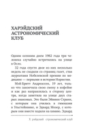 Навигатор в твоей голове. История одного нобелевского открытия — фото, картинка — 11