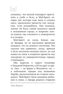 Навигатор в твоей голове. История одного нобелевского открытия — фото, картинка — 12