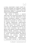 Навигатор в твоей голове. История одного нобелевского открытия — фото, картинка — 13