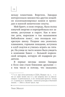 Навигатор в твоей голове. История одного нобелевского открытия — фото, картинка — 14