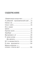 Навигатор в твоей голове. История одного нобелевского открытия — фото, картинка — 3