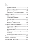 Навигатор в твоей голове. История одного нобелевского открытия — фото, картинка — 4