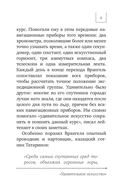Навигатор в твоей голове. История одного нобелевского открытия — фото, картинка — 7