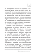 Навигатор в твоей голове. История одного нобелевского открытия — фото, картинка — 9