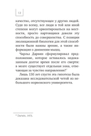 Навигатор в твоей голове. История одного нобелевского открытия — фото, картинка — 10