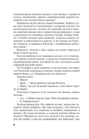 Гений пустого места — фото, картинка — 8