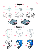 KAWAII. Уроки рисования на каждый день — фото, картинка — 12