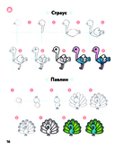 KAWAII. Уроки рисования на каждый день — фото, картинка — 15