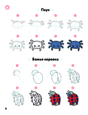 KAWAII. Уроки рисования на каждый день — фото, картинка — 5