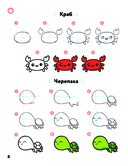 KAWAII. Уроки рисования на каждый день — фото, картинка — 7