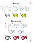 KAWAII. Уроки рисования на каждый день — фото, картинка — 8