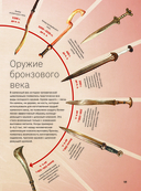 Оружие — фото, картинка — 14