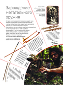 Оружие — фото, картинка — 9