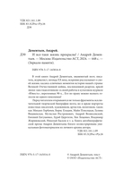 И всё-таки жизнь прекрасна — фото, картинка — 1