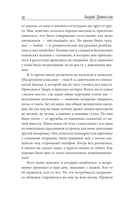 И всё-таки жизнь прекрасна — фото, картинка — 11