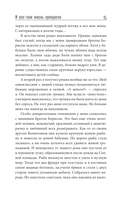 И всё-таки жизнь прекрасна — фото, картинка — 12