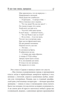 И всё-таки жизнь прекрасна — фото, картинка — 14