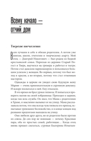 И всё-таки жизнь прекрасна — фото, картинка — 4