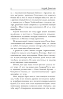 И всё-таки жизнь прекрасна — фото, картинка — 5