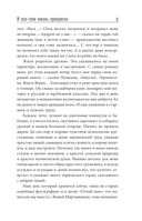 И всё-таки жизнь прекрасна — фото, картинка — 6