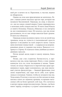 И всё-таки жизнь прекрасна — фото, картинка — 9