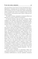 И всё-таки жизнь прекрасна — фото, картинка — 10